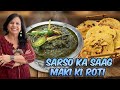 Sarso ka Saag aur Makki ki Roti Recipe in Urdu Hindi - RKK