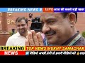 11 February 2026 | Today's 25 biggest news | Breaking News Today | Ravish Kumar Prime Time
