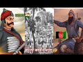 সন্ন্যাসী ফকির বিদ্রোহ 🎭😰 #bengali #viral #war #history #mystery #tending #shorts @Itihaserpatai
