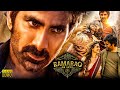 Rama Rao On Duty Tamil dubbed Full HD Movie | Ravi Teja | Divyansha Kaushik