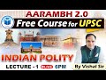 Free Foundation Course FOR IAS | Polity | Lecture - 1 | By Vishal Sir | NCERT + Tamil Nadu Board
