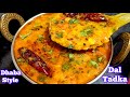 Restaurant Style Dal Fry Recipe | होटल जैसी असली दाल तड़का बनाने का आसान तरीका | Dal Fry | Dal Tadka