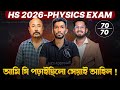 HS Final 2026 Question Paper Discussion | Class 12 Physics | AHSEC | Let's Approach