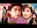 Yeh Lamhe Judaai Ke - Shahrukh Khan Ki Picture | Raveena Tandon -Full Movie
