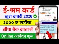 PM SYM Yojana Apply Online 2026 | PM-SYM पेंशन योजना | Mandhan Yojana Online Apply Kaise Kare