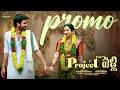 Project Pelli Promo || Viraajita || Adarsh || Telugu Web Series || Infinitum Media