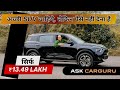 Victoris, seltos से ज्यादा value for money, फिर भी sale नहीं 🔥 Citroen C3 Aircross X 🔥 Ask CARGURU