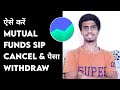 How to cancel sip in groww app | Groww app me sip cancel kaise kare | Stop sip and withdraw money