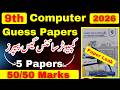 9th Computer Guess Paper 2026 || 9th Class Computer Paper 2026 - Class 9 Computer Paper Pattern 2026