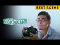Anandam |  Best Scene | Roshan mathew | Anarkali Marikar | Malayalam movie | manoramaMAX