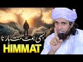 Kabhi Himmat Mat Harna..| Best Bayan | Mufti Tariq Masood