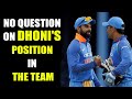 Virat Kohli defends MS Dhoni, slams those questioning his position in team | Oneindia News