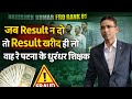 Topper फिर हुआ बदनाम : FRO Rank 1 पर 10,00000 मे बिकने का आरोप प्रमाण सहित / कौन शिक्षक रिजल्ट खरीदा