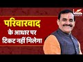 बीजेपी प्रदेश अध्यक्ष वीडी शर्मा का टिकट को लेकर बड़ा बयान | VD Sharma | MP Election 2023