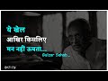Gulzar Nazm own his Voice | Ye Khel Aankhir Kisliye | A Untold Love Poetry | Gulzar Voice