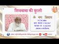 VCD 2484 Date.11.04.2018 Class + Vartalap शिवबाबा की मुरली Shivbaba ki murli @A1SPIRITUALUNIVERSITY
