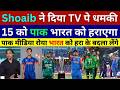 Pak Media Shoaib Akhtar Challenge Team India To Beat Pakistan | Ind Vs Pak T20 Wc 2026 Highlights