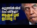 നാറ്റോ പിന്തുണ കിട്ടാൻ അമേരിക്കയും ഇസ്രയേലും കളിക്കുന്നോ ? | Iran War | Trump | NATO | Israel |