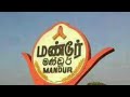 மண்டூர் முருகன் காவடி விருத்தம்