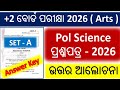 +2 2nd Year Pol. Science Question Answer Discussion 2026 | +2 2nd Year Pol. Science Question Paper