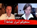 زيادة المناعة وعلاج الامراض المناعية بدون دواء - ارتشاح الأمعاء | مقابلة مع الدكتورة صوفيا
