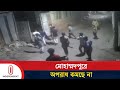 যৌথবাহিনীর অভিযানেও মোহাম্মদপুরে আতঙ্কে স্থানীয়রা | Mohammadpur | Independent TV