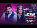 Fasaana Mart Ka Episode 02 | 21st February 2026 | Aena Khan - Shuja Asad | Multiverse Entertainment