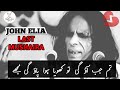 Tum Jab Ao Ghi To Khoya Hua Pao Ghi Muje | Jaun Elia Sad Poetry