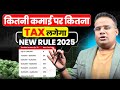 Kitni Salary per Kitna Income Tax बनेगा | Learn Income Tax Calculation | SAGAR SINHA