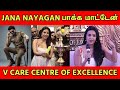 V Care(COE) Launch| Actress Priya Anand|Mr.Mukundan Satyanarayanan|Mrs.Carolin Praba Reddy|T. Nagar!