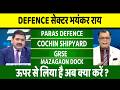 Grse, hal, bel, bdl, Cochin shipyard, Paras Defence share letest news, anelysis,target,hold or sell?