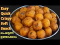 പത്തുമിനിട്ടിൽ വേറിട്ട രുചിയിൽ ഒരിക്കൽ എങ്കിലും ഉണ്ടാക്കി നോക്കണം/evening snack/potato snack recipes