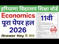HBSE 11th Economics Question Paper 2026 | HBSE Class 11 Economics Paper 2026 Answer Key