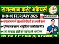8-10 FEBUARY 2026 Rajasthan current Affairs in Hindi | सुजस Report | RPSC, RSSB | NANAK CLASSES