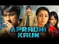 Apradhi Kaun - South Horror Hindi Dubbed Movie l Ravi Teja, Charmme Kaur, Sunil, Prakash Raj