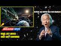 3I/ATLAS Just SHIFTED Mars Orbit Slightly — Red Planet 5000 Miles Closer | Michio Kaku