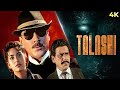 Talashi ( तलाशी ) 4K Full Movie | CRIME THRILLER सुपरहिट | Jackie Shroff \u0026 Juhi Chawla | Om Puri