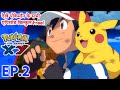 Pokémon the Series: XY एपिसोड 2 | Lumiose City Pursuit! | Pokémon Asia Official (Hindi)