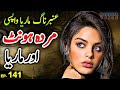 Urdu Adventure Horror Story Amber Maria Naag - Ep 141