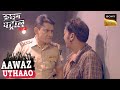एक सीधी-साधी Housewife कैसे बनी Criminal? | Crime Patrol Satark | Aawaz Uthaao