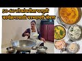 Recipes for cooking in bulk quantity|कार्यक्रमासाठी भरपूर स्वयंपाक कसा करावा रेसिपी| Rupam's Recipe