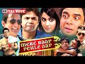 Mere Baap Pehle Aap (Comedy Full Movie) - Rajpal Yadav, Paresh Rawal, Akshaye Khanna - Hindi Movie