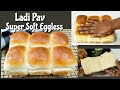 Super Soft Ladi Pav | Eggless Dinner Rolls | Easy Bread Recipe | Bakery Style Ladi Pav | Pao Recipe