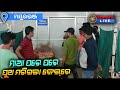 ବାରିପଦା ଜେଲରେ ବିଚାରଧୀନ କଏଦୀଙ୍କ ମୃତ୍ୟୁ, ମୟୁରଭଞ୍ଜ || MAYURBHANJ NEWS