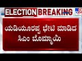 CM Bommai, Byrathi Basavaraj Meets BS Yediyuappa | ಯಡಿಯೂರಪ್ಪ ಭೇಟಿ ಮಾಡಿದ ಸಿಎಂ ಬೊಮ್ಮಾಯಿ! #TV9A
