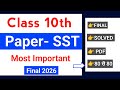 10th Class SST Final Paper 6 March 2026 | Full Solved | PSEB 10th sst final paper 2026 | Board #pseb