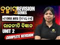 POLITY UNIT 2 || COMPLETE REVISION || CHSE ARTS 12TH BOARDS EXAM #12tharts #bidyasagarclasses