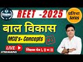 1.) Psychology MCQ's with Concepts | बाल विकास |REET-2025 | Ashok Pareek Sir