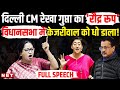 CM Rekha Gupta Full Speech | Delhi Vidhan Sabha Winter Session | Kejriwal | Atishi | AAP vs BJP