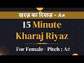Kharaj Ka Riyaz A# Scale For Female | 15 Minutes Kharaj Riyaz | Riyaz Daily